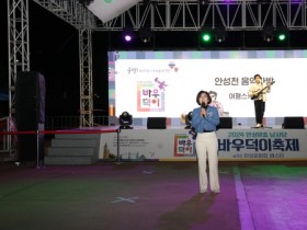 [경기티비종합뉴스] " 24번째 안성맞춤  남사당 바우덕이 축제 "로 가을 분위기‘물씬 6일까지 이어져