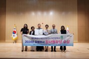 [경기티비종합뉴스] 용인특례시 처인구보건소, 감사원으로부터 ‘2024년 모범부서’ 표창 수상