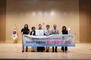 [경기티비종합뉴스] 용인특례시 처인구보건소, 감사원으로부터 ‘2024년 모범부서’ 표창 수상