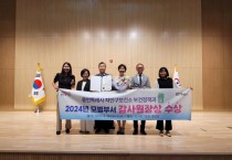 [경기티비종합뉴스] 용인특례시 처인구보건소, 감사원으로부터 ‘2024년 모범부서’ 표창 수상