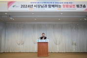 [경기티비종합뉴스] 2024년 여주시 청렴실천 워크숍 실시