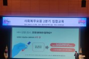 [경기티비종합뉴스] 용인특례시, ‘2024년 사회복무요원대상 에이즈 및 성매개감염병 예방교육’ 진행