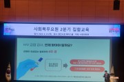 [경기티비종합뉴스] 용인특례시, ‘2024년 사회복무요원대상 에이즈 및 성매개감염병 예방교육’ 진행