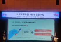 [경기티비종합뉴스] 용인특례시, ‘2024년 사회복무요원대상 에이즈 및 성매개감염병 예방교육’ 진행