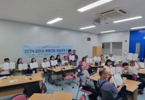 [경기티비종합뉴스] 이천시, 2024년 사회적경제 창업교육 총 27명 수료자 배출