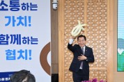 [경기티비종합뉴스] 수원특례시, ‘2024 수원 협치정책축제’열고, 협치 우수사업 소개