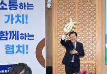 [경기티비종합뉴스] 수원특례시, ‘2024 수원 협치정책축제’열고, 협치 우수사업 소개