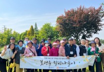 [경기티비종합뉴스] 평택시, 치매 가족을 위한 힐링프로그램 ‘꽃청춘힐링나들이’ 운영