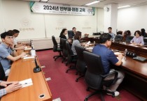 [경기티비종합뉴스] 오산시의회, 2024 반부패·청렴 교육 실시