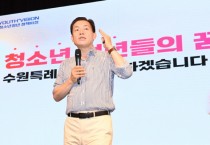 [경기티비종합뉴스] [특별기획] 수원시청소년청년재단 48만 청소년·청년의 희망 플랫폼‘다양한 변화 시도