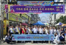 [경기티비종합뉴스] 여주시, 추석 명절 전통시장 장보기·물가안정 캠페인 전개