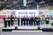 [경기티비종합뉴스] 경기도의회 미래과학협력위원회, G-FAIR KOREA 2024 우수기업 시상