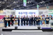 [경기티비종합뉴스] 경기도의회 미래과학협력위원회, G-FAIR KOREA 2024 우수기업 시상