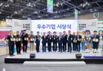 [경기티비종합뉴스] 경기도의회 미래과학협력위원회, G-FAIR KOREA 2024 우수기업 시상