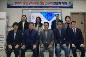 [경기티비종합뉴스] 평택시의회 ‘평택시 종합장사시설 건립 연구회’,  간담회 개최