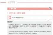 [경기티비종합뉴스] 성남시민연대, 국민권익위에 성남시의회 의원 ‘이해충돌’ 사건 신속한 결정 촉구