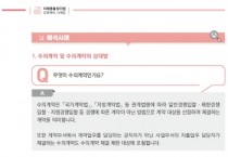 [경기티비종합뉴스] 성남시민연대, 국민권익위에 성남시의회 의원 ‘이해충돌’ 사건 신속한 결정 촉구