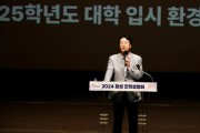 [경기티비종합뉴스] 화성시인재육성재단, 2025학년도 대학 입시설명회 개최