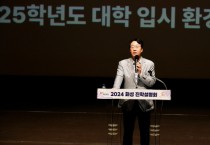 [경기티비종합뉴스] 화성시인재육성재단, 2025학년도 대학 입시설명회 개최