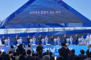 [경기티비종합뉴스] 화성시 *제14회 화성 뱃놀이축제* 대한민국 문화관광축제 로 개막 성황리 개최