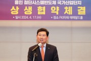 용인특례시 발전 45년간 발목 잡았던 ‘송탄 상수원보호구역’ 해제 올해 안에 이뤄질 듯