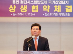 용인특례시 발전 45년간 발목 잡았던 ‘송탄 상수원보호구역’ 해제 올해 안에 이뤄질 듯