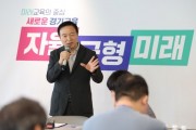 [경기티비종합뉴스] 경기도교육청, 교육지원청 통합·분리 권한 교육감 이양 환영 “분리·신설 근거 마련”