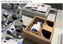 [경기티비종합뉴스] 여주시 도예업체 맞춤형 컨설팅 사업 운영