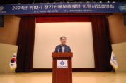 [경기티비종합뉴스] 경기신용보증재단, 서석중이사장 비상경제 원스톱 ‘위기돌파 ’지원사업설명회 참석