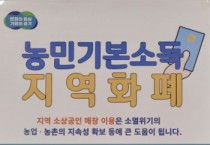 [경기티비종합뉴스] 안성시, 1만 7천여 명에게 2024년 상반기 농민기본소득 지급 완료