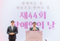 [경기티비종합뉴스] 경기도, ‘360∘ 장애돌봄 주간’ 마무리. 민선8기 장애정책 알려