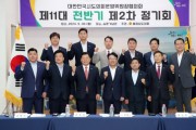 [경기티비종합뉴스] 경기도의회 양우식 의원, 제2차 대한민국 시도의회 운영위원장협의회 참석