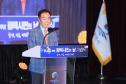 [경기티비종합뉴스] 제29주년 평택시민의 날 기념식 개최  ‘함께, 지금, 미래를 향해’라는 표어로 다채로운 행사 진행