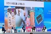 [경기티비종합뉴스] 이천시, 중국 우시市 국제우호도시 교류회의에서 큰 주목 받아