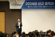 [경기티비종합뉴스] 화성시, 신규 공직자 임용 전 교육 실시