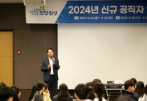 [경기티비종합뉴스] 화성시, 신규 공직자 임용 전 교육 실시