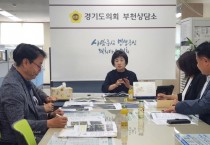 [경기티비종합뉴스] 경기도의회 황진희 의원, 심원중학교 담장 설치 관련 정담회 개최