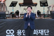 [경기티비종합뉴스] 용인특례시, 기흥구 영덕2동 청곡초에서 ‘기흥행복콘서트’ 개최