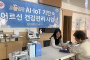 [경기티비종합뉴스] 이천시, 오늘의 건강실천으로 늘 건강하게!!