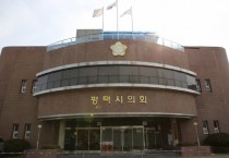 [경기티비종합뉴스] 평택시의회, 행정사무감사 시민 제보 접수