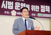 [경기티비종합뉴스] 수원특례시의회, 소상공인을 위한 정책제안 2호  「소상공인 도움 주차장 시범 운영을 위한 정책토론회」개최