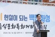 [경기티비종합뉴스] 화성시, 음식문화특화거리 선포식 개최