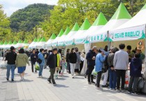 [경기티비종합뉴스] 양평군, “봄 기운 가득” 양평 용문산 산나물축제, 26~28일 개최