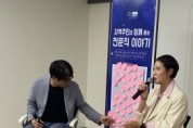 [경기티비종합뉴스] 이천 출신 여자축구 국가대표 황보람 선수 특강 성황