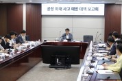 [경기티비종합뉴스] 화성시,산업안전 재해 제로화 나서