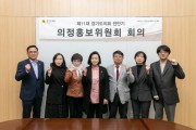 [경기티비종합뉴스] 경기도의회, 정윤경의원, 소식지 4월호 심의 및 웹드라마 제작 관련 보고 받아