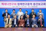 [경기티비종합뉴스] 평택시의회 ‘메세나 연구회’ 중간보고회 개최