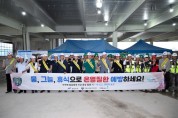 [경기티비종합뉴스] 안산시, 인테그리스코리아 신축공사 현장서 온열질환 예방 캠페인 벌여