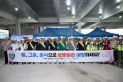 [경기티비종합뉴스] 안산시, 인테그리스코리아 신축공사 현장서 온열질환 예방 캠페인 벌여