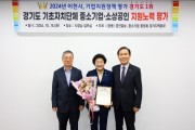 [경기티비종합뉴스] 이천시,김경희 시장  기업지원정책 평가 경기도 1위 달성